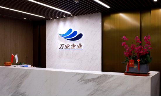 万业企业新设科技公司，布局半导体照明器件业务