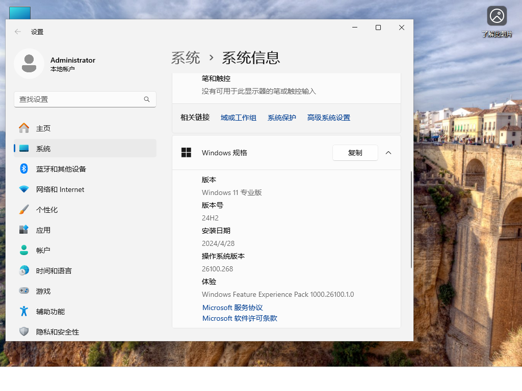 微软面向 Win11 24H2 推送首个累积更新,版本升至 Build 26100.2