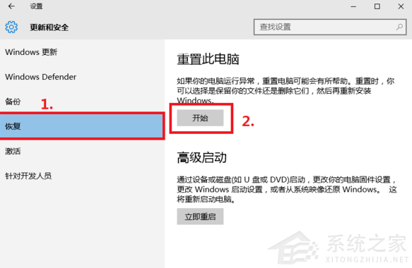 Win10电脑怎么快速的清理垃圾?还原系统快速清理电脑