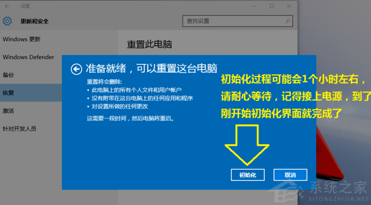 Win10电脑怎么快速的清理垃圾?还原系统快速清理电脑