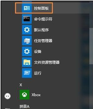 教您Win10下修改账户用户名的方法