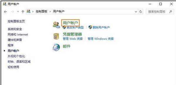 教您Win10下修改账户用户名的方法