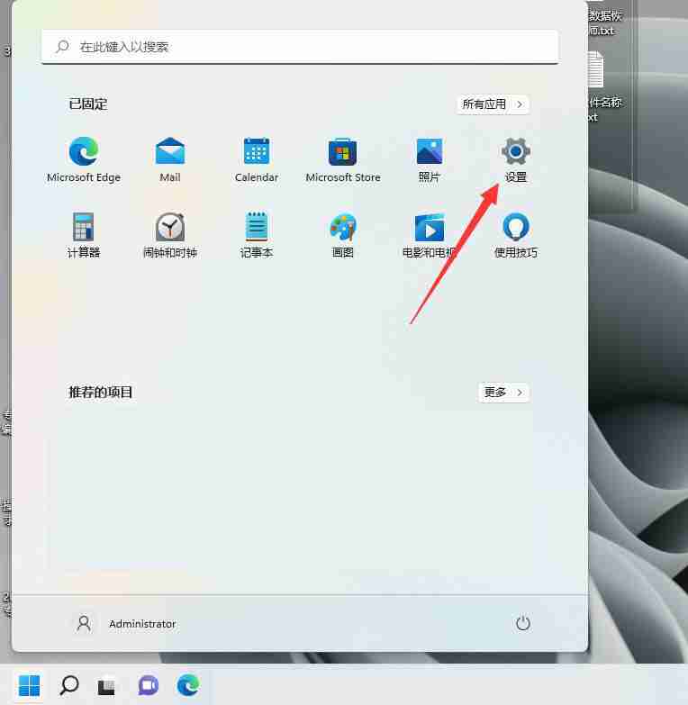 Windows11怎么停止更新？Win11怎么把暂停更新7天取消