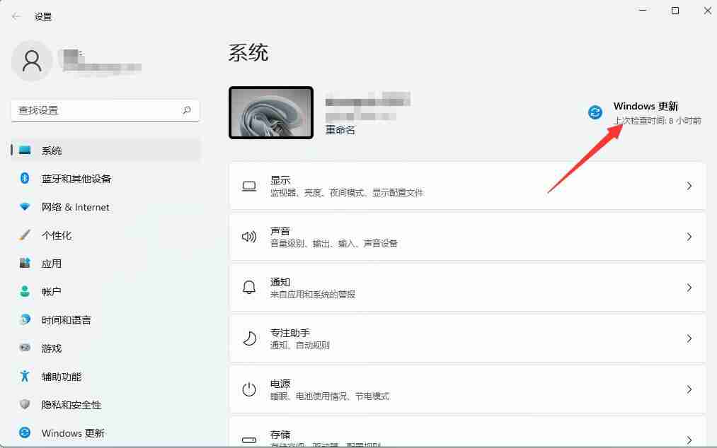 Windows11怎么停止更新？Win11怎么把暂停更新7天取消