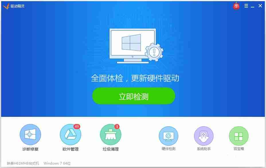 Win7系统没有Rthdcpl.exe怎么办？