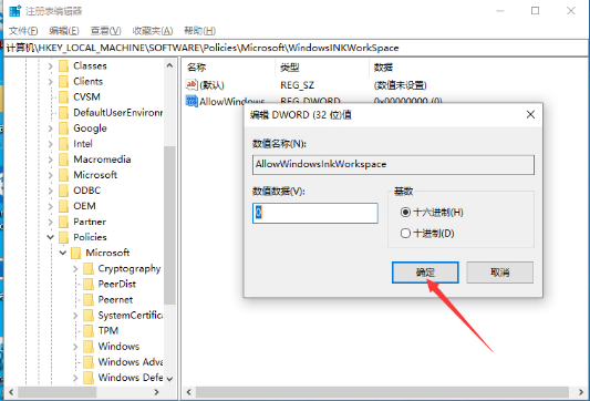 win10电脑按W弹出工作区如何解决?