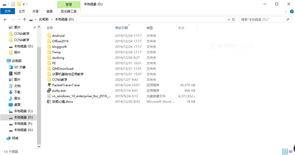 Windows系统如何备份硬件驱动？分享两种简单方法