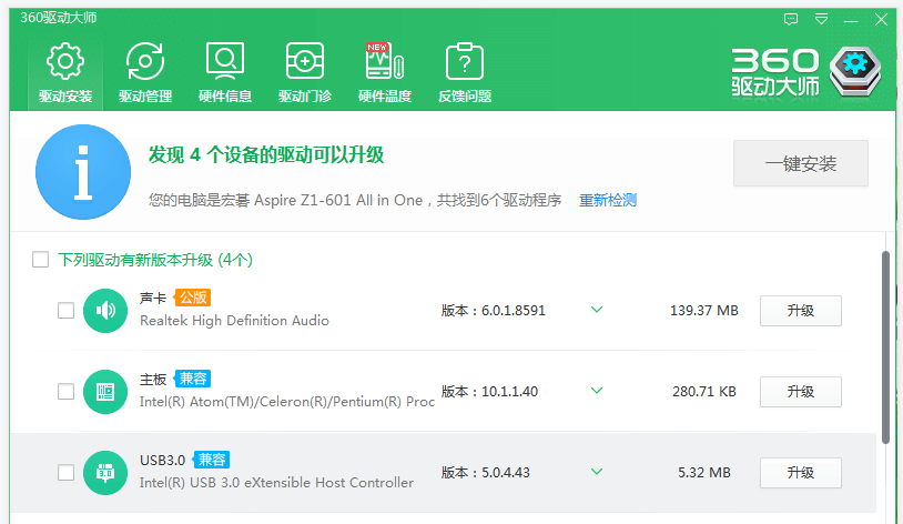 Windows系统如何备份硬件驱动？分享两种简单方法