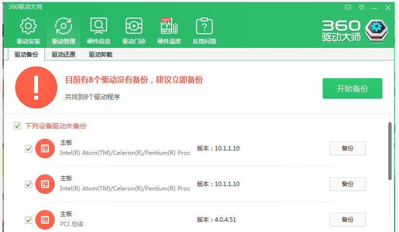 Windows系统如何备份硬件驱动？分享两种简单方法