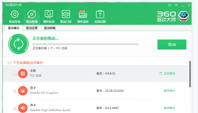 Windows系统如何备份硬件驱动？分享两种简单方法