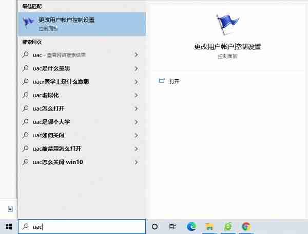 Win10打开带盾牌的软件都会弹窗询问怎么解决