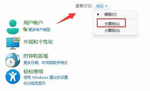 win11切换win10风格菜单教程
