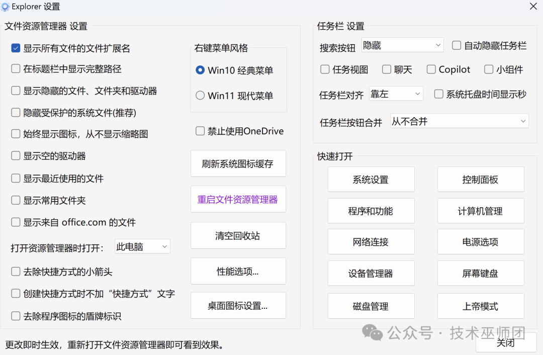 大伙都在反感Windows 11 右键菜单？