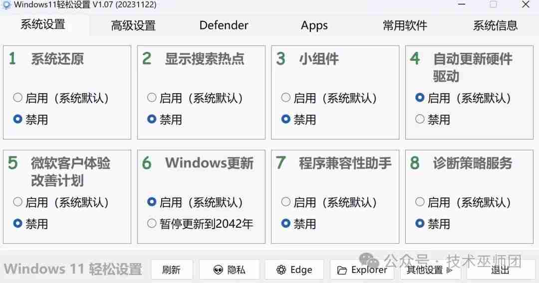 大伙都在反感Windows 11 右键菜单？
