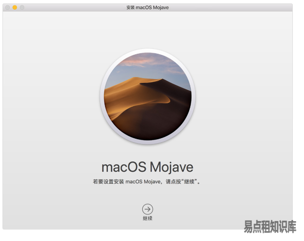 如何通过macOS恢复功能重新安装macOS