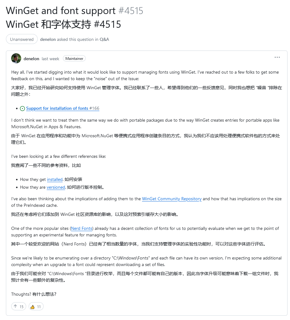 微软正在探索通过 WinGet 管理和安装字体：实现安装和版本控制