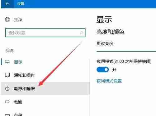 Win10屏幕不自动关闭该怎么办