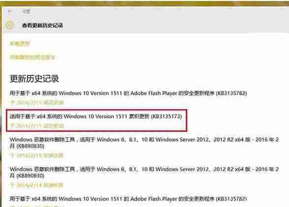 Win10系统弹出重复消息的解决办法