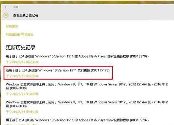 Win10系统重复消息弹出解决秘籍