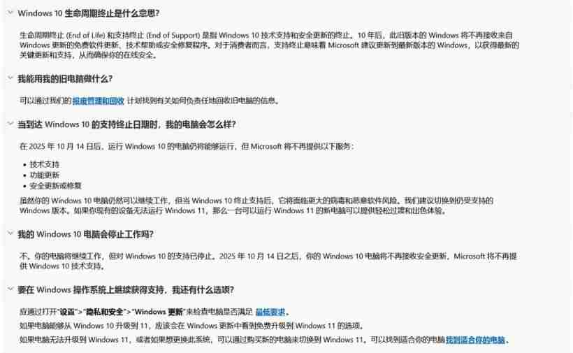 Win10 系统 2025 年 10 月终止支持,微软敦促用户升级 Win11