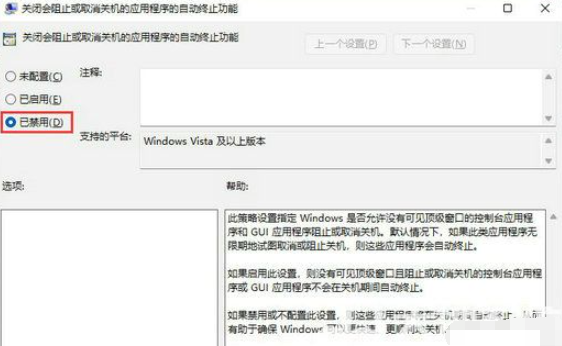 win11关机关不掉怎么办 解决方法步骤演示