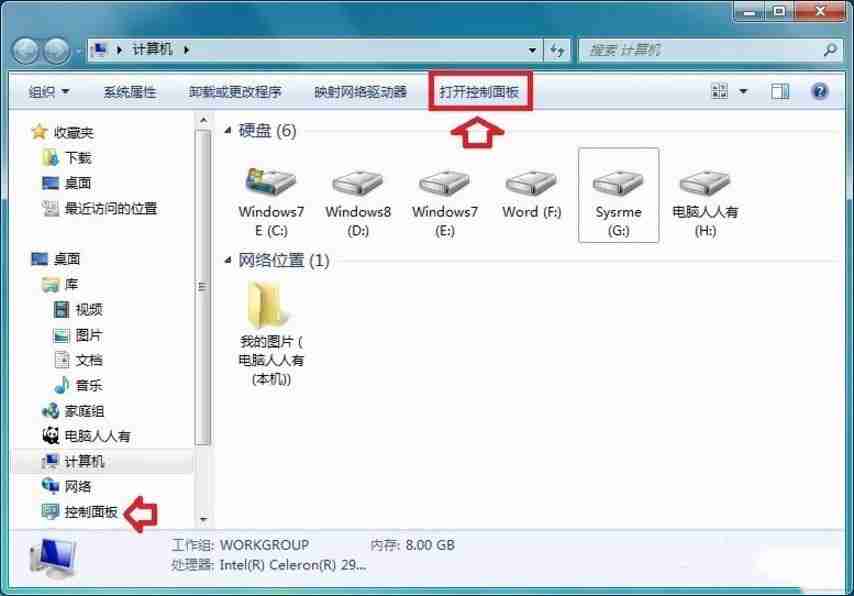 Win7系统提示此程序被组策略阻止怎么办?