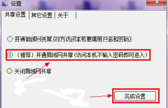Win10电脑如何使用一键局域网共享工具?