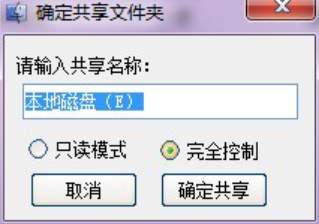 Win10电脑如何使用一键局域网共享工具?
