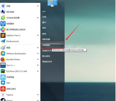 win11电脑屏幕亮度调节技巧大全