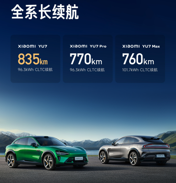 雷军称小米YU7不可能19.9万元起售 同配置友商得30万＋