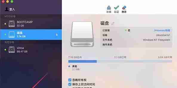 苹果电脑接上移动硬盘显示报错