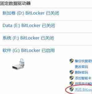 win10电脑Bitlocker无法加密怎么解决?