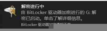 win10电脑Bitlocker无法加密怎么解决?