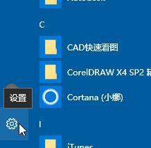 Win10电脑Bitlocker加密失败的终极解决方案
