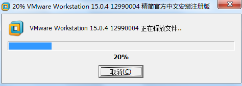 vmware虚拟机安装教程