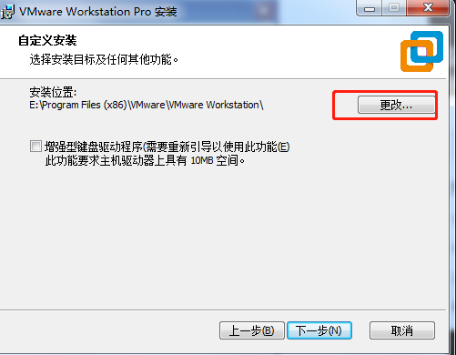 vmware虚拟机安装教程