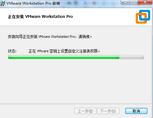 vmware虚拟机安装教程