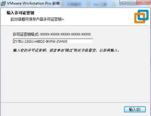 vmware虚拟机安装教程