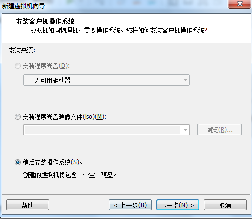 vmware虚拟机安装教程