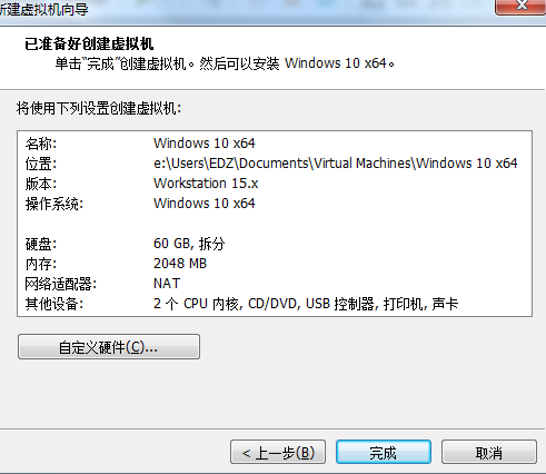 vmware虚拟机安装教程