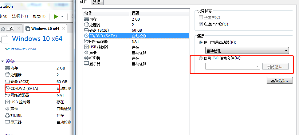vmware虚拟机安装教程