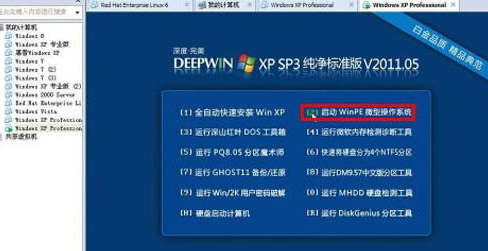 vmware虚拟机安装教程