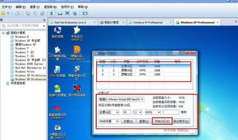 vmware虚拟机安装教程