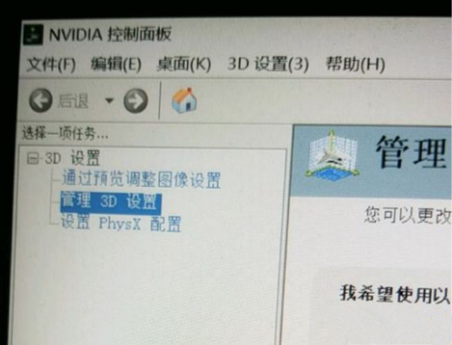 Win10Nvidia控制面板3D设置缺失解决攻略
