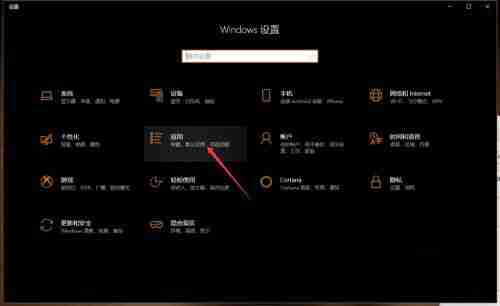 Win10如何清理uwp应用缓存?uwp应用缓存清理教程