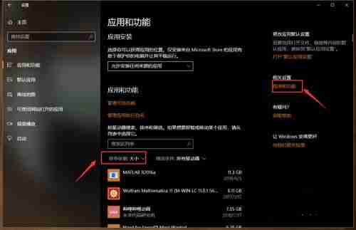 Win10如何清理uwp应用缓存?uwp应用缓存清理教程