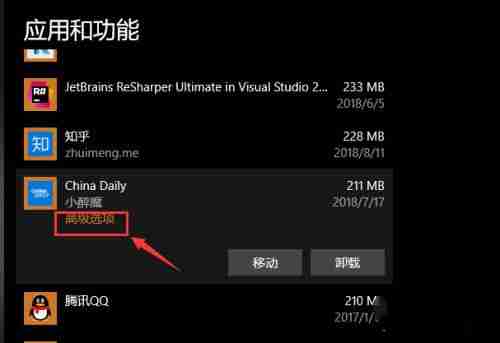 Win10如何清理uwp应用缓存?uwp应用缓存清理教程