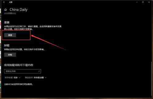 Win10如何清理uwp应用缓存?uwp应用缓存清理教程