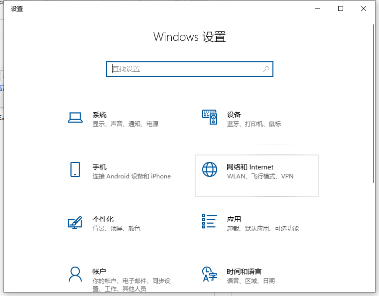 详解win10电脑防火墙在哪里设置