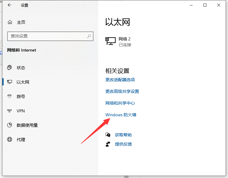 详解win10电脑防火墙在哪里设置